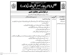NADRA Islamabad Jobs 2025