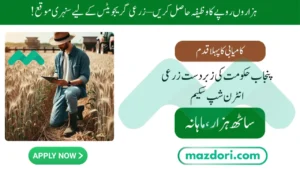 Internship Opportunity for Agriculture Graduates 2025