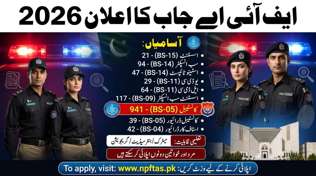 Constable Jobs in FIA 2026