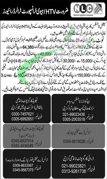 Driver Jobs in NLC 2026